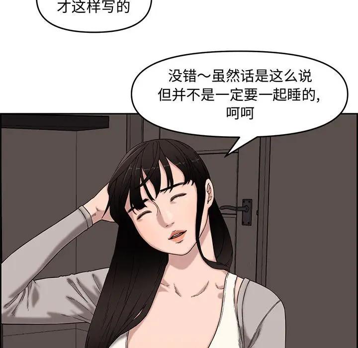 [韩国漫画] 新婚夫妇 剧情,熟女人妻,巨乳大奶#[119P]-22