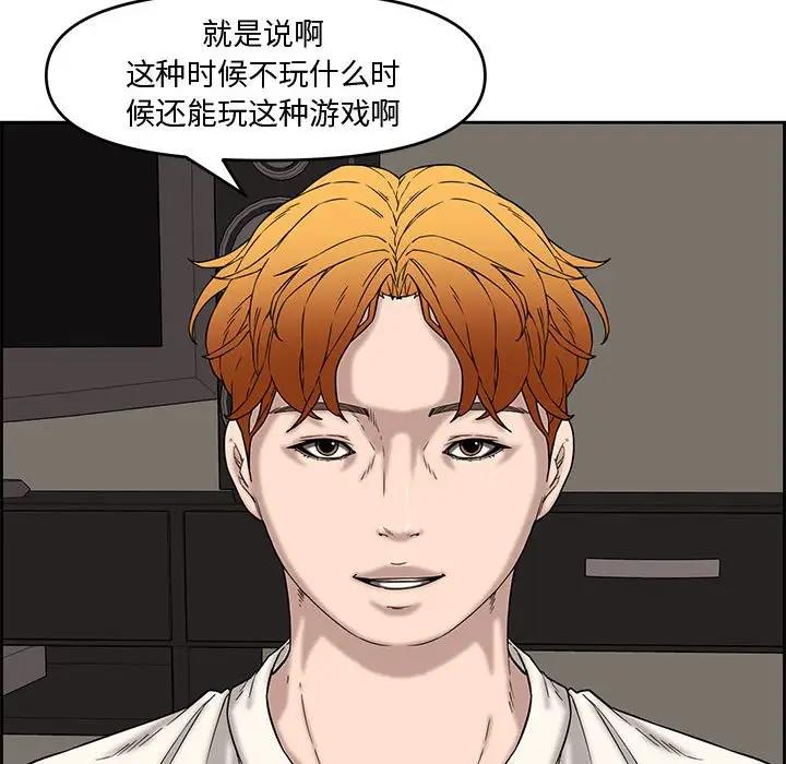 [韩国漫画] 新婚夫妇 剧情,熟女人妻,巨乳大奶#[119P]-25