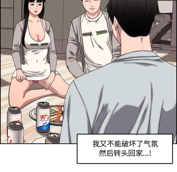 [韩国漫画] 新婚夫妇 剧情,熟女人妻,巨乳大奶#[119P]-27