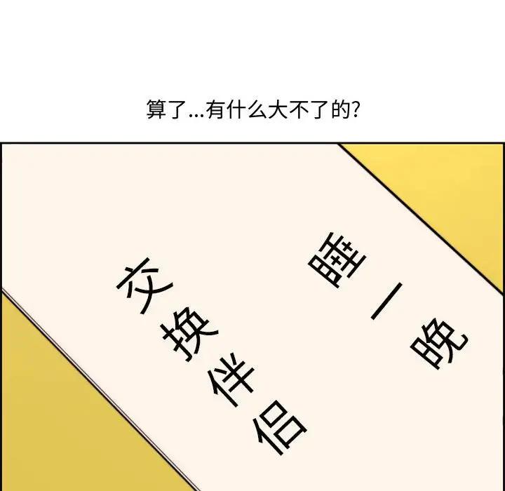 [韩国漫画] 新婚夫妇 剧情,熟女人妻,巨乳大奶#[119P]-28