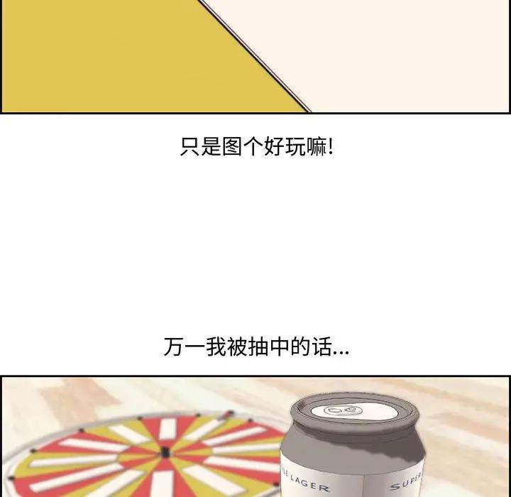 [韩国漫画] 新婚夫妇 剧情,熟女人妻,巨乳大奶#[119P]-29