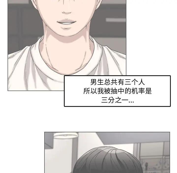 [韩国漫画] 新婚夫妇 剧情,熟女人妻,巨乳大奶#[119P]-31