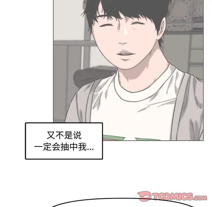 [韩国漫画] 新婚夫妇 剧情,熟女人妻,巨乳大奶#[119P]-32