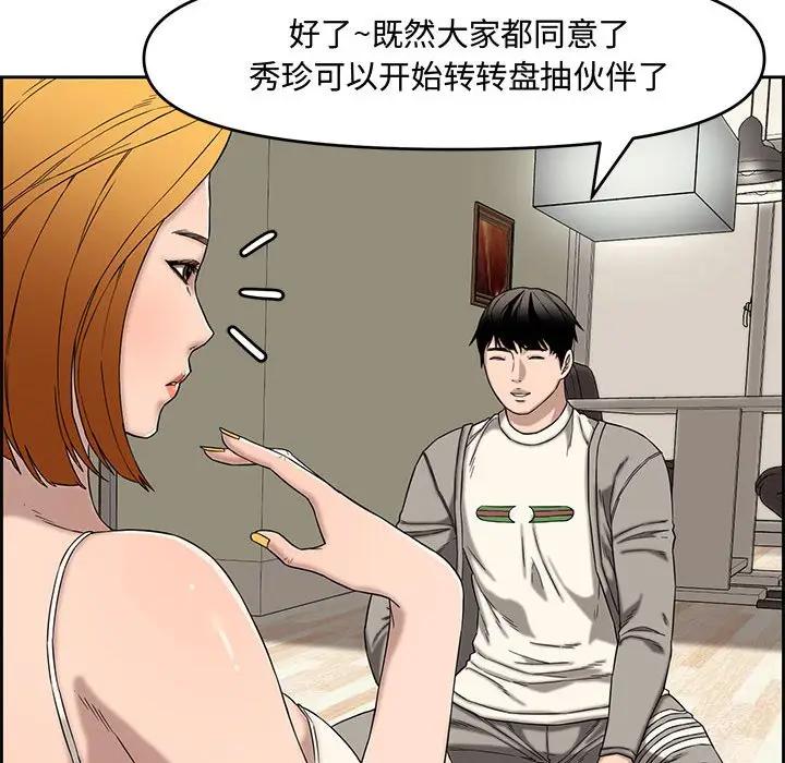 [韩国漫画] 新婚夫妇 剧情,熟女人妻,巨乳大奶#[119P]-33