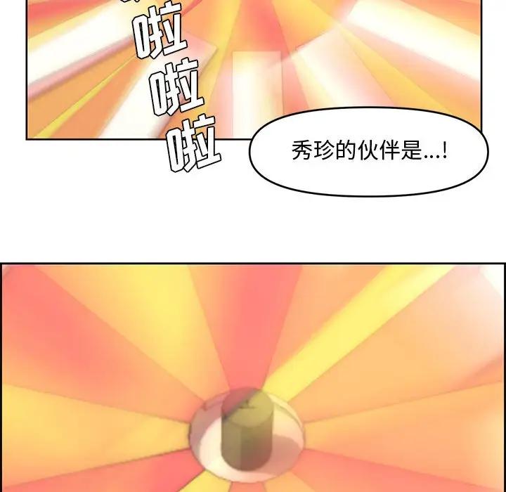 [韩国漫画] 新婚夫妇 剧情,熟女人妻,巨乳大奶#[119P]-35