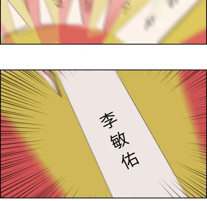 [韩国漫画] 新婚夫妇 剧情,熟女人妻,巨乳大奶#[119P]-37