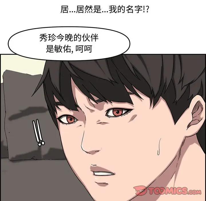 [韩国漫画] 新婚夫妇 剧情,熟女人妻,巨乳大奶#[119P]-38