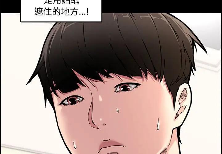 [韩国漫画] 新婚夫妇 剧情,熟女人妻,巨乳大奶#[119P]-4