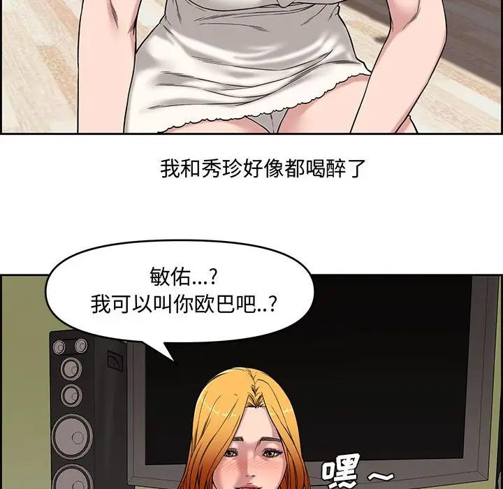 [韩国漫画] 新婚夫妇 剧情,熟女人妻,巨乳大奶#[119P]-57