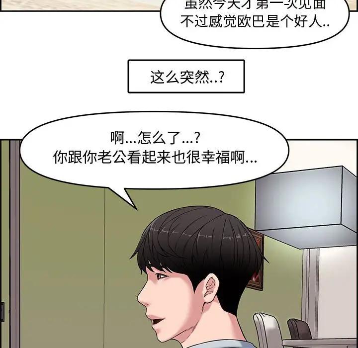 [韩国漫画] 新婚夫妇 剧情,熟女人妻,巨乳大奶#[119P]-59