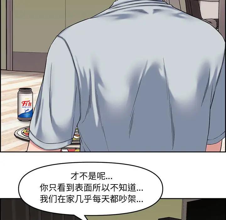 [韩国漫画] 新婚夫妇 剧情,熟女人妻,巨乳大奶#[119P]-60