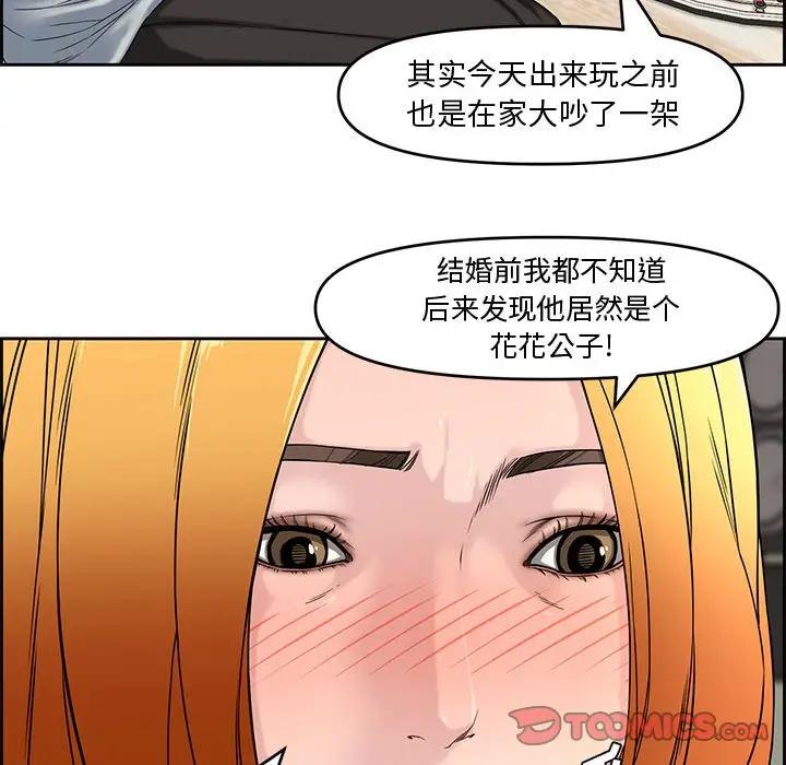 [韩国漫画] 新婚夫妇 剧情,熟女人妻,巨乳大奶#[119P]-62