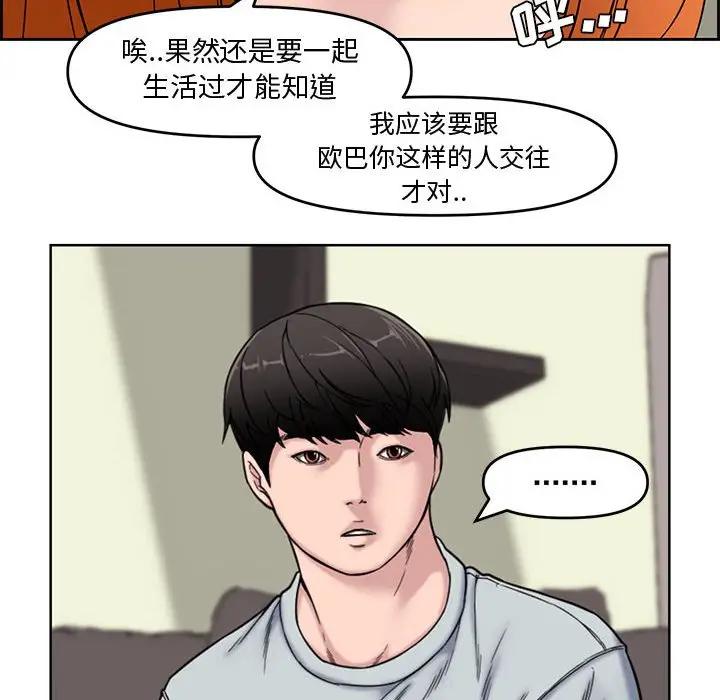 [韩国漫画] 新婚夫妇 剧情,熟女人妻,巨乳大奶#[119P]-63