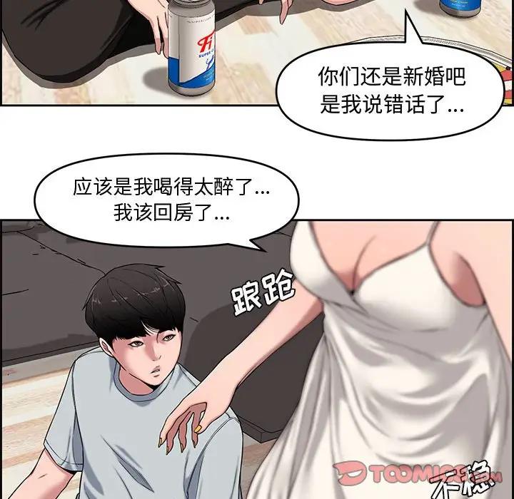 [韩国漫画] 新婚夫妇 剧情,熟女人妻,巨乳大奶#[119P]-68