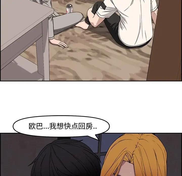 [韩国漫画] 新婚夫妇 剧情,熟女人妻,巨乳大奶#[119P]-76