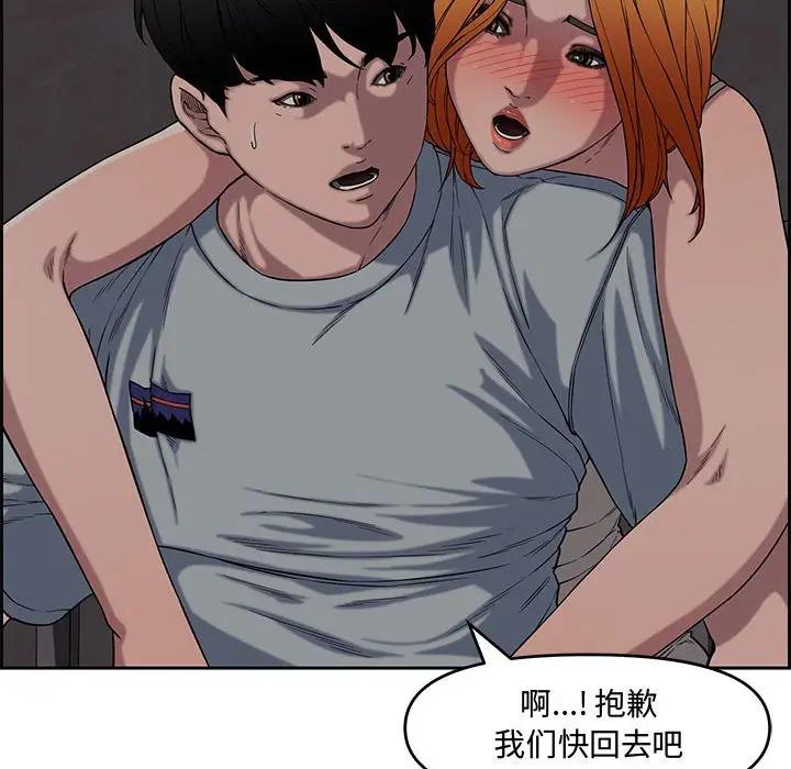 [韩国漫画] 新婚夫妇 剧情,熟女人妻,巨乳大奶#[119P]-77