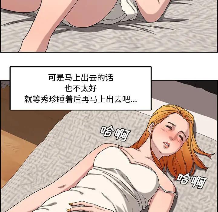 [韩国漫画] 新婚夫妇 剧情,熟女人妻,巨乳大奶#[119P]-79