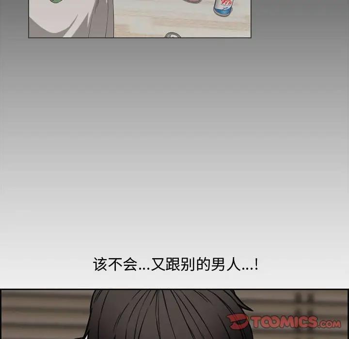 [韩国漫画] 新婚夫妇 剧情,熟女人妻,巨乳大奶#[119P]-86