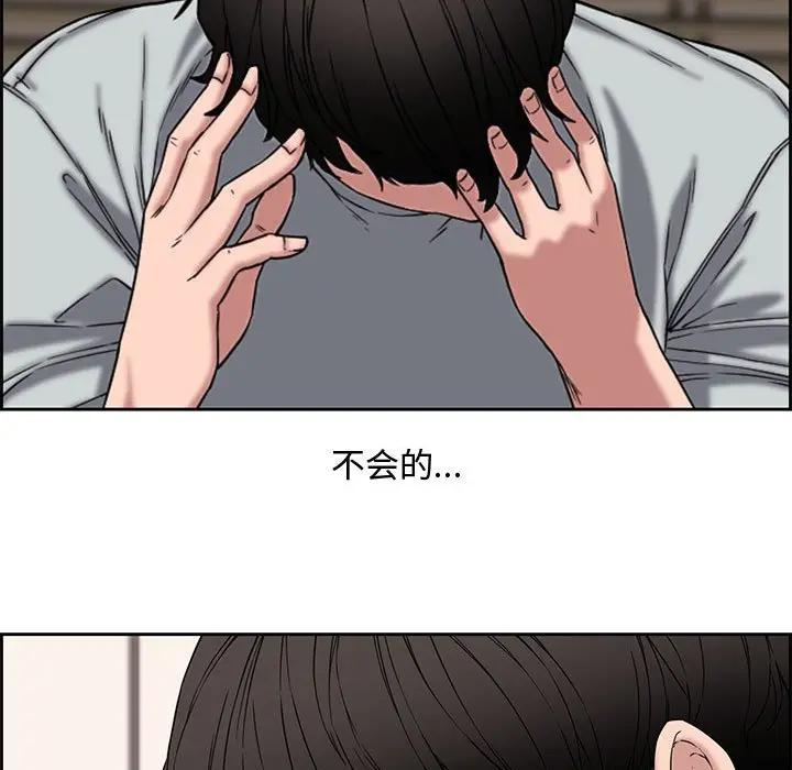 [韩国漫画] 新婚夫妇 剧情,熟女人妻,巨乳大奶#[119P]-87
