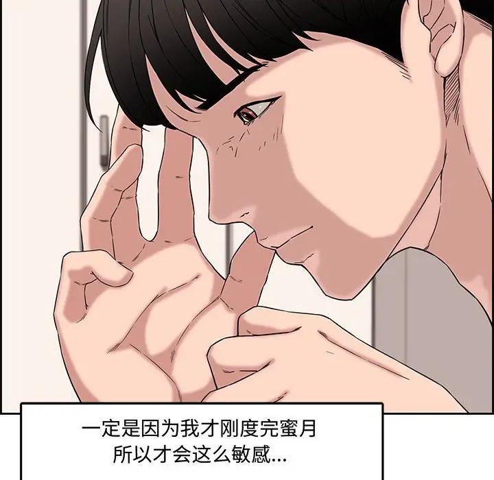 [韩国漫画] 新婚夫妇 剧情,熟女人妻,巨乳大奶#[119P]-88