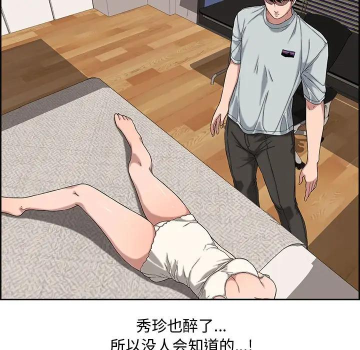 [韩国漫画] 新婚夫妇 剧情,熟女人妻,巨乳大奶#[119P]-95