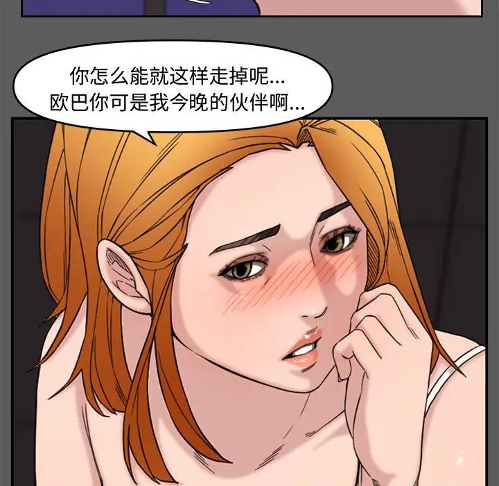 [韩国漫画] 新婚夫妇 剧情,熟女人妻,巨乳大奶#[125P]-10