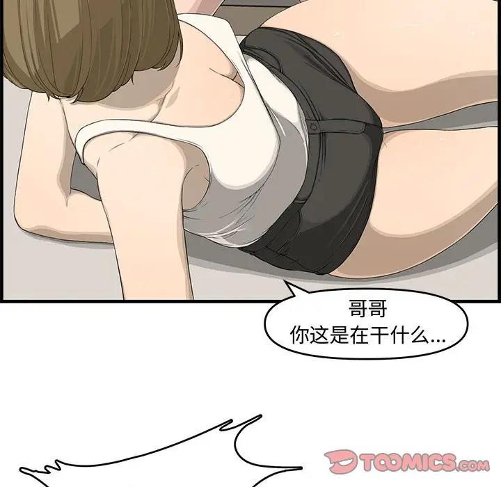 [韩国漫画] 新婚夫妇 剧情,熟女人妻,巨乳大奶#[125P]-105