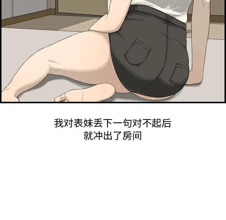 [韩国漫画] 新婚夫妇 剧情,熟女人妻,巨乳大奶#[125P]-109