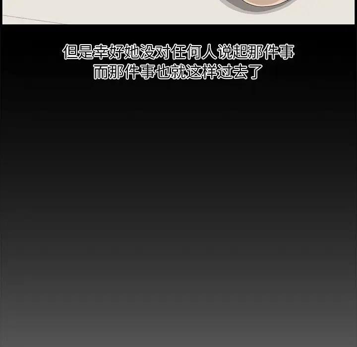 [韩国漫画] 新婚夫妇 剧情,熟女人妻,巨乳大奶#[125P]-112