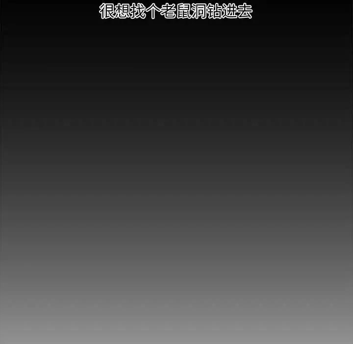 [韩国漫画] 新婚夫妇 剧情,熟女人妻,巨乳大奶#[125P]-118