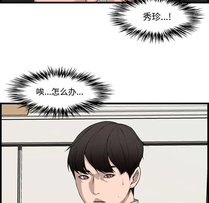 [韩国漫画] 新婚夫妇 剧情,熟女人妻,巨乳大奶#[125P]-20