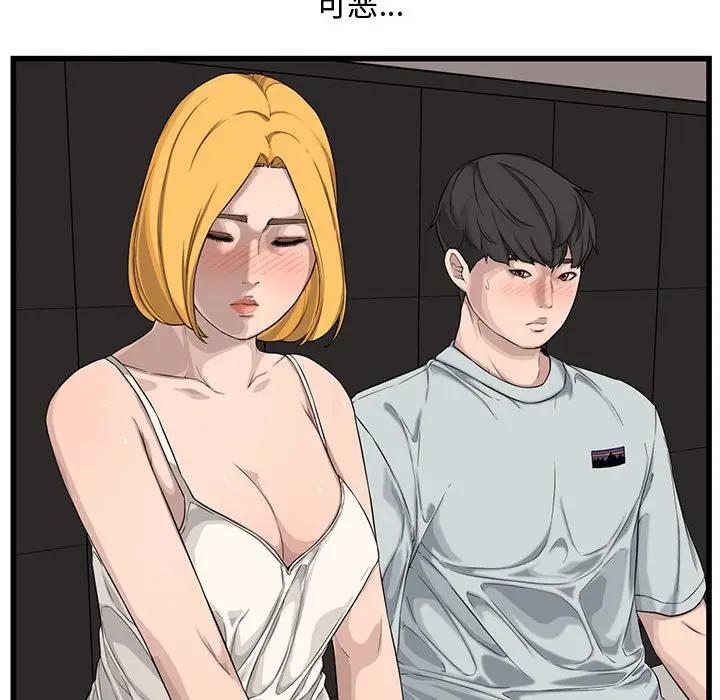 [韩国漫画] 新婚夫妇 剧情,熟女人妻,巨乳大奶#[125P]-29