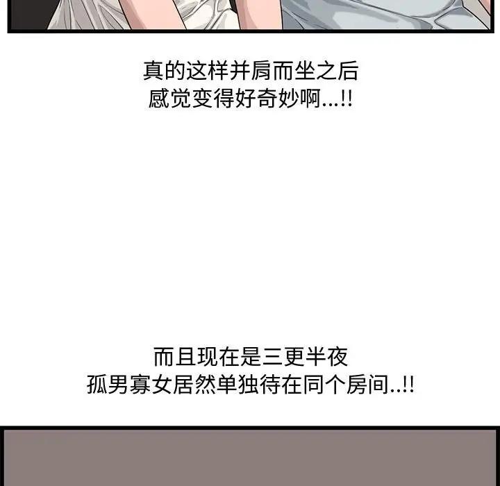 [韩国漫画] 新婚夫妇 剧情,熟女人妻,巨乳大奶#[125P]-30