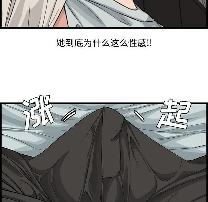 [韩国漫画] 新婚夫妇 剧情,熟女人妻,巨乳大奶#[125P]-36