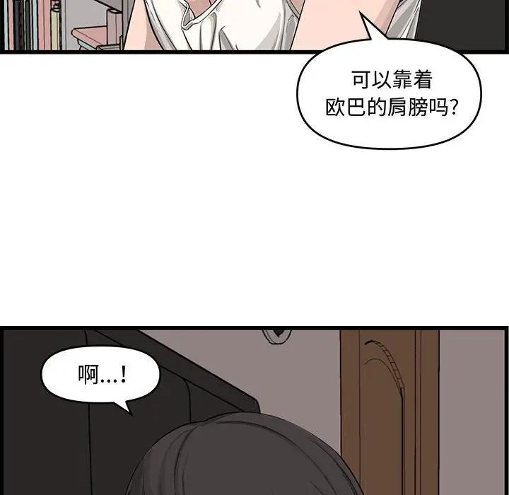 [韩国漫画] 新婚夫妇 剧情,熟女人妻,巨乳大奶#[125P]-43