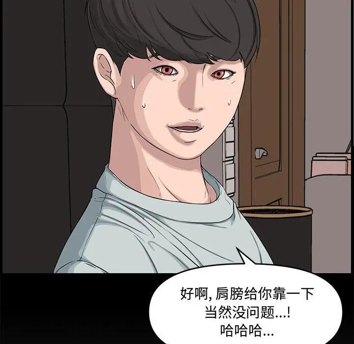 [韩国漫画] 新婚夫妇 剧情,熟女人妻,巨乳大奶#[125P]-44