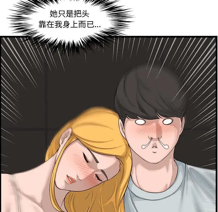 [韩国漫画] 新婚夫妇 剧情,熟女人妻,巨乳大奶#[125P]-48