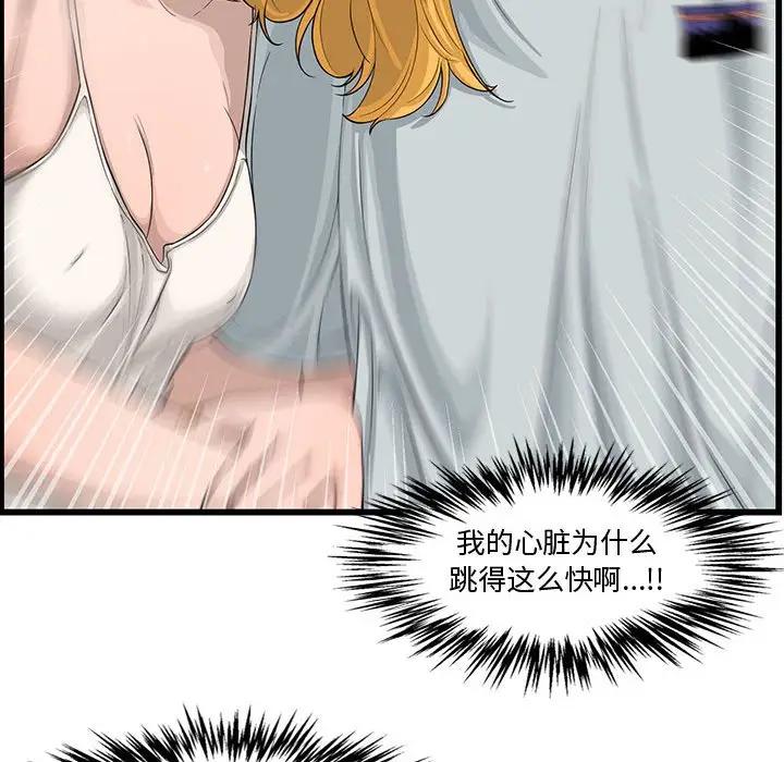 [韩国漫画] 新婚夫妇 剧情,熟女人妻,巨乳大奶#[125P]-49