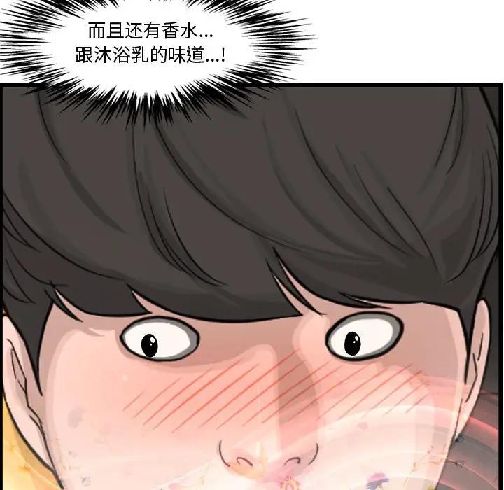 [韩国漫画] 新婚夫妇 剧情,熟女人妻,巨乳大奶#[125P]-50