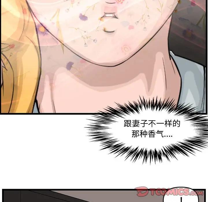 [韩国漫画] 新婚夫妇 剧情,熟女人妻,巨乳大奶#[125P]-51