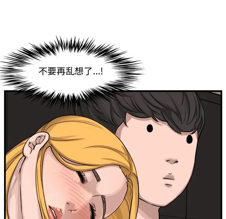 [韩国漫画] 新婚夫妇 剧情,熟女人妻,巨乳大奶#[125P]-53