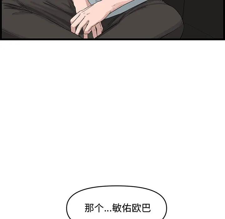 [韩国漫画] 新婚夫妇 剧情,熟女人妻,巨乳大奶#[125P]-58