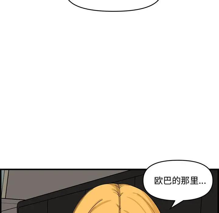[韩国漫画] 新婚夫妇 剧情,熟女人妻,巨乳大奶#[125P]-59