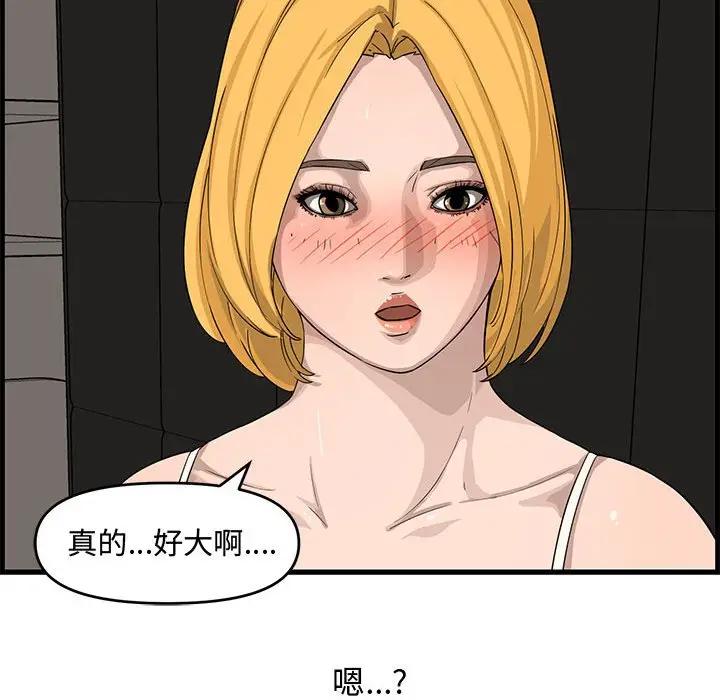 [韩国漫画] 新婚夫妇 剧情,熟女人妻,巨乳大奶#[125P]-60