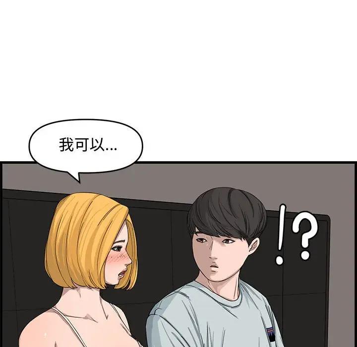 [韩国漫画] 新婚夫妇 剧情,熟女人妻,巨乳大奶#[125P]-61