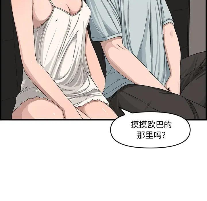 [韩国漫画] 新婚夫妇 剧情,熟女人妻,巨乳大奶#[125P]-62