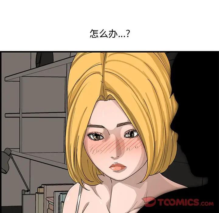 [韩国漫画] 新婚夫妇 剧情,熟女人妻,巨乳大奶#[125P]-63