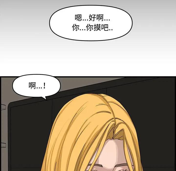 [韩国漫画] 新婚夫妇 剧情,熟女人妻,巨乳大奶#[125P]-67