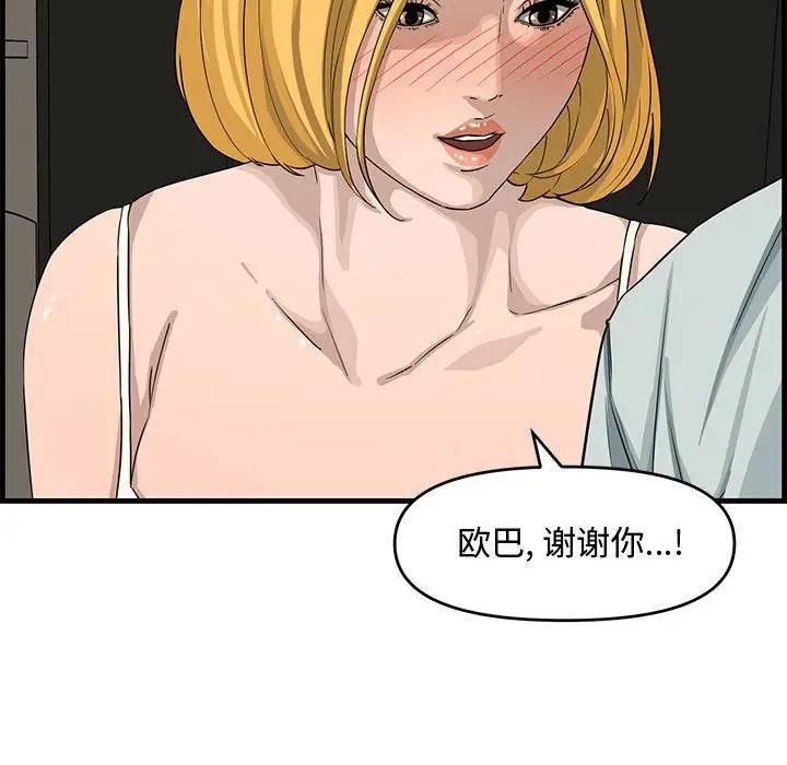 [韩国漫画] 新婚夫妇 剧情,熟女人妻,巨乳大奶#[125P]-68