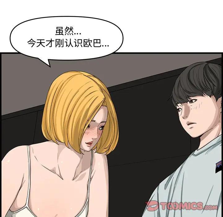[韩国漫画] 新婚夫妇 剧情,熟女人妻,巨乳大奶#[125P]-69